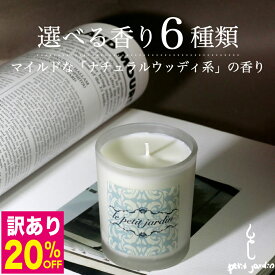 ＼訳あり激安20％OFF!／天然 アロマキャンドル ギフト 韓国直輸入 インテリア 雑貨 ハンドメイド オーガニック ソイワックス キャンドル 高級フレグランス 全6種 いい匂い 広がる 香り長持ち リラックス 癒し お風呂 蓋つき 大豆 蝋燭 すす煙少ない ペット可 送料無料