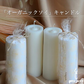 ＼楽天1位受賞!／ピラーキャンドル オーガニック アロマキャンドル ロータス フローラル系 韓国直輸入 50〜60時間燃焼 おしゃれ ギフト男女人気 いい匂い 広がる 高級フレグランス リラックス 天然大豆 ソイワックス キャンドルスタンド付き すす煙少ない ペット可 送料無料