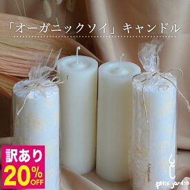 ＼訳あり激安20％OFF!／3個セット ピラーキャンドル オーガニック アロマキャンドルホルダー ロータス フローラル系 韓国ブランド直輸入 おしゃれ ギフト 50〜60時間燃焼 いい匂い 広がる 高級フレグランス リラックス 天然大豆 ソイワックス すす煙少ない ペット可 送料無料