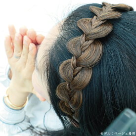 ＼痛くないカチューシャ!／ 三つ編み 3つ編み 編み込み ゆるふわ ボリューム ナチュラル 地毛に馴染む 大人 40代 50代 60代 幅広 簡単アレンジ おしゃれ 韓国直輸入 黒髪 茶髪 艶髪 ブラック ブラウン ベージュ 送料無料