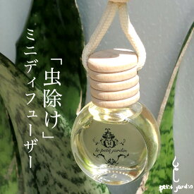 ＼虫除けアロマディフューザー!／セット割20％OFF 香り新鮮 韓国直輸入 おしゃれ ギフト 携帯便利 実用的 アウトドア ベランダ 玄関 バスルーム シトロネラ レモングラス ユーカリ 10ml ギフト 吊り下げ つるし型 ハンギング ルームフレグランス 水なし 気化式 コードレス