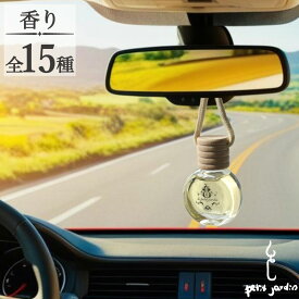 ＼車 ディフューザー!／まとめ買い20％OFF 吊り下げ ハンギング ミニディフューザー 香り長持ち 韓国直輸入 おしゃれ ギフト 車用芳香剤 カーフレグランス カー用品 車装飾 車内香水 車載 男女人気 ギフト 高級フレグランス いい匂い 長持ち 癒し 水なし コードレス 気化式