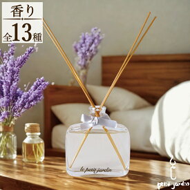 ＼選べる香り13種類!／アロマディフューザー 韓国直輸入 インテリア 雑貨 おしゃれ 大人 シンプル ギフト リボン選べる 長持ち 約6ヶ月 200ml 高級フレグランス いい匂い 広がる リラックス ハンドメイド ルームフレグランス リードスティック コードレス 水なし 送料無料