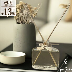 ＼選べる香り13種類!／アロマディフューザー 韓国直輸入 インテリア 雑貨 おしゃれ 大人 シンプル ギフト リボン選べる 長持ち 約6ヶ月 200ml 高級フレグランス いい匂い 広がる リラックス ハンドメイド ルームフレグランス リードスティック コードレス 水なし 送料無料