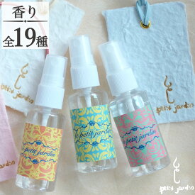＼天然ミニルームスプレー!／1000円台ポッキリ 30ml 香りお試し オーガニック ルームフレグランス 韓国直輸入 インテリア 雑貨 おしゃれ ギフト 車 クローゼット リビング 玄関 トイレ 寝室 いい匂い 広がる 高級フレグランス 携帯便利 トライアル 気化式 ペット可 送料無料