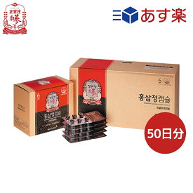 【楽天市場1位】紅参精カプセル(600mg*300)【あす楽・国内配送】【送料無料】【正官庄公式】高麗人参 紅参 サポニン 6年根 健康 紅参カプセル 賞味期限：2025-05-18