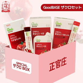 【正官庄韓国公式】ザクロ3種セット GoodBASE ザクロゼリースティック(15g*10包) + GoodBASE ザクロスティック(10ml*10) + GoodBASE ザクロ(50ml*10) 雑誌紹介 人気美容セット 正官庄公式 ザクロ濃縮液 【正官庄公式】 賞味期限：2026-03-31