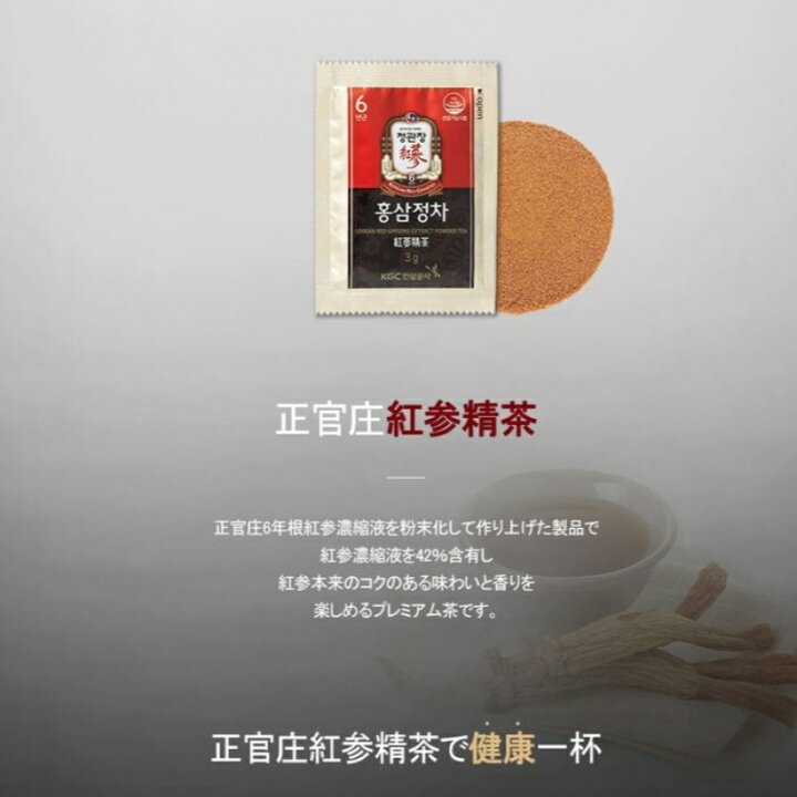 楽天市場】紅参精茶(3g*100包)【正官庄公式】【seikansho】高麗人参 紅 