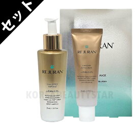 [ゴールド2種セット]【REJURAN】リジュラン ターンオーバーアンプルデュアルエフェクト 30ml+ターンオーバーアクティブクリーム 50ml