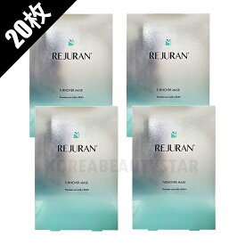 [20枚]【REJURAN】リジュラン ターンオーバーマスク 20枚 パック