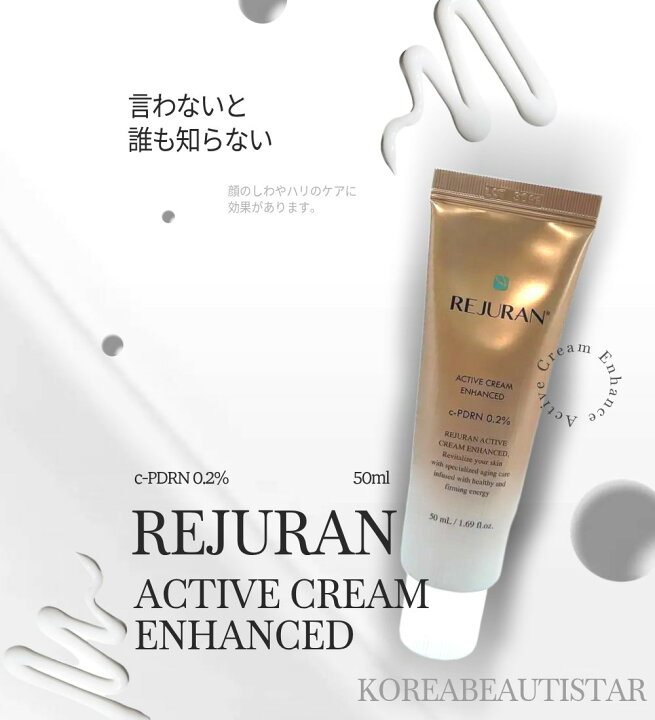 楽天市場】【REJURAN】リジュラン ターンオーバーアクティブクリーム 