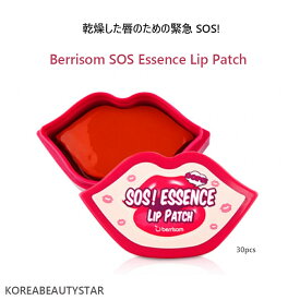 Berrisom SOS Essence Lip Patch 30pcs/ハイドロゲルエッセンスリップパッチ/リップマスクパック