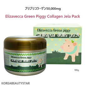 Elizavecca Green Piggy Collagen Jela Pack 100ml/プリプリコラーゲン50,000mg/マスクパック/睡眠パック