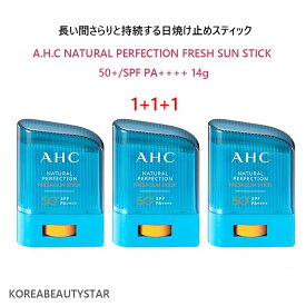 (1+1+1)[A.H.C] NATURAL PERFECTION FRESH SUN STICK 50+/SPF PA++++14g/日焼け止め/夏の化粧品/メイクアップ