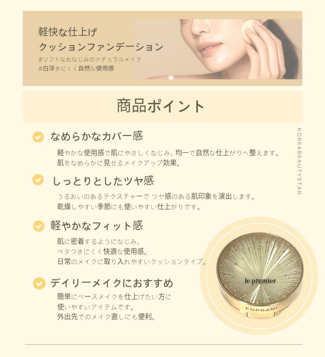 楽天市場】【ENPRANI】[エンプラニ]ル プレミア ボリューム カバー 