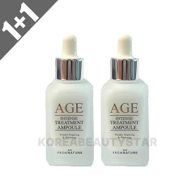 【FROM NATURE】[1+1] フロムネイチャー AGE エイジインテンストリートメントアンプル 30ml*2個 美容液 アンプル ガラクトミセス 95.7％ スキンケア コスメ 韓国コスメ