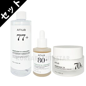[ドクダミオールインワンセット]【Anua】アヌア ドクダミ77 スージングトナー 250ml+ドクダミ80 モイスチャースージングアンプル 30ml+ドクダミ70 インテンスカーミングクリーム 50ml 化粧水 美容液 クリーム ニキビ 毛穴 韓国スキンケア スキンケアセット コスメ 韓国コスメ