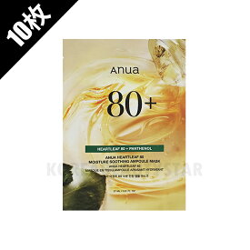 【Anua】アヌア ドクダミ80 アンプルマスクパック 10枚 パック 韓国パック フェイスパック ニキビ 毛穴 毛穴ケア スキンケア 韓国スキンケア コスメ 韓国コスメ