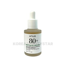 【Anua】アヌア ドクダミ80 モイスチャースージングアンプル 30ml 美容液 韓国美容液 アンプル ニキビ 毛穴 毛穴ケア スキンケア 韓国スキンケア コスメ 韓国コスメ