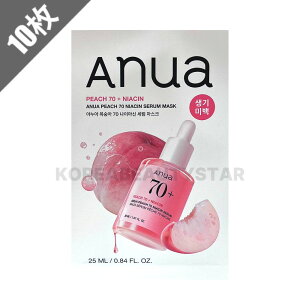 �yAnua�z�A�k�A ��70 �i�C�A�V���}�X�N�p�b�N 10�� �p�b�N �؍��p�b�N �� �ێ� �z���C�g�j���O �i�C�A�V���A�~�h �X�L���P�A �؍��X�L���P�A �R�X�� �؍��R�X��