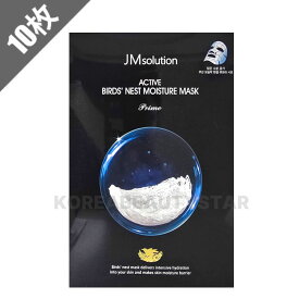 【JM solution】アクティブバードネストモイスチャーマスクプライム10枚（Active Bird's Nest Moisture Mask Prime) スキンケアマスクパック韓国化粧品