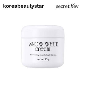 [Secret Key]スノーホワイトクリーム 50g/ SecretKey Snow White Cream 50g/クリーム/基礎ケア/スキンケア/韓国コスメ