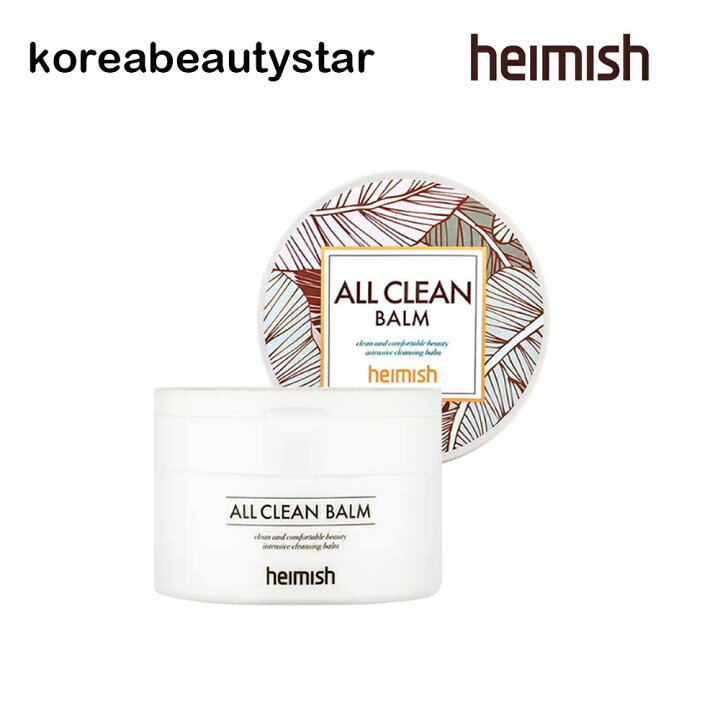 楽天市場 Heimish ヘイミッシュオールクリーンバーム1g Heimish All Clean Balm 1g 正規品人気 プチプラクレンジング毛穴管理 韓国コスメ Sns Koreabeautystar