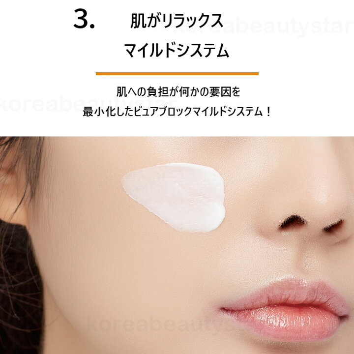 楽天市場 A Pieu ピュアブロックナチュラルデイリー日焼け止め Spf45 Pa 100ml A Pieu Pure Block Natural Daily Sun Cream Spf45 Pa 100ml サンクリーム 日焼け止め クリーム 基礎化粧品 Sns 韓国化粧品 Koreabeautystar 楽天市場 A Pieu ピュアブロックナチュラルデイリー日焼け止め Spf45 Pa 100ml A Pieu Pure Block Natural Daily Sun Cream Spf45 Pa 100ml サンクリーム 日焼け止め クリーム 基礎化粧品 Sns 韓国化粧品 Koreabeautystar