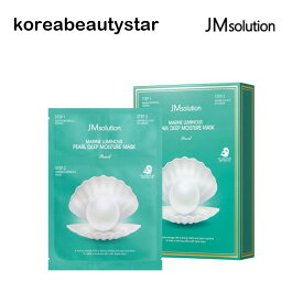 [JM solution]チョングァンマリンパールディープモイスチャーマスク（10pcs）/[JM solution] Marine Luminous Pearl Deep Moisture Mask（10pcs）/マスクパック/マスク/基礎化粧品/ SNS/韓国化粧品