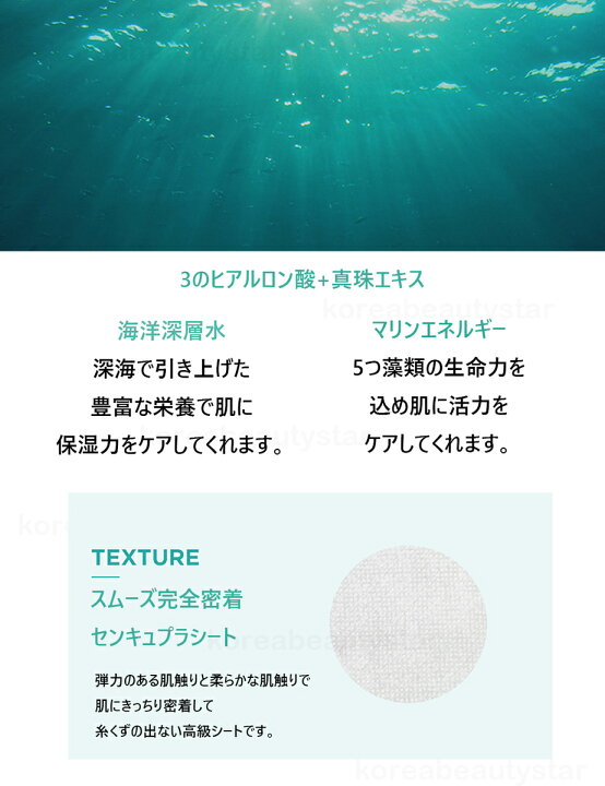 楽天市場】[JM solution]チョングァンマリンパールディープ  