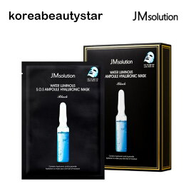 [JM solution]ムルグァンエスオエスアンプルバイア塁ニックマスクブラック（10pcs）/[JM solution] Water Luminous SOS Ampoule Hyaluronic Mask Black（10pcs）/マスクパック/マスク/基礎化粧品/ SNS/韓国化粧品