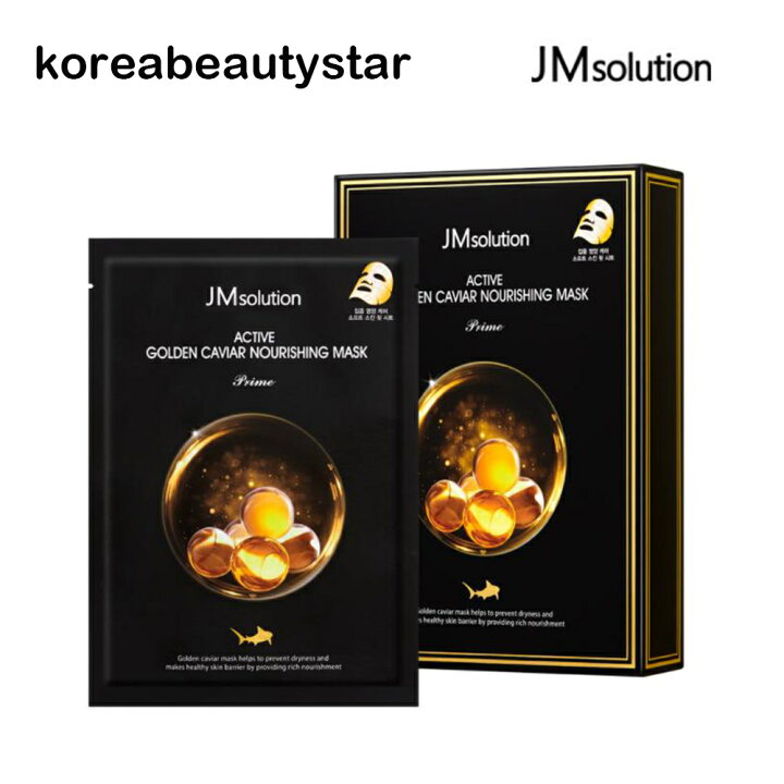 楽天市場 Jm Solution アクティブゴールデンキャビアナリーシンマスクプライム 10pcs Jm Solution Active Golden Caviar Nourishing Mask Prime 10pcs マスクパック マスク 基礎化粧品 Sns 韓国化粧品 Koreabeautystar