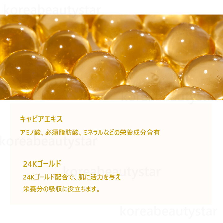 楽天市場 Jm Solution アクティブゴールデンキャビアナリーシンマスクプライム 10pcs Jm Solution Active Golden Caviar Nourishing Mask Prime 10pcs マスクパック マスク 基礎化粧品 Sns 韓国化粧品 Koreabeautystar