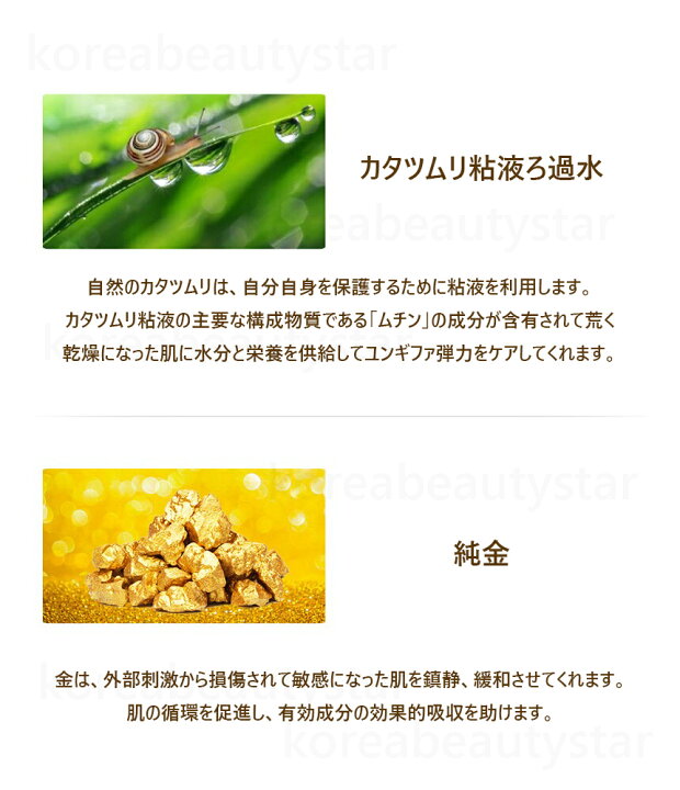 楽天市場 Farmstay ゴールドカタツムリプレミアムクリーム 50ml Farmstay Gold Snail Premium Cream 50ml Sns クリーム カタツムリ 基礎化粧品 エッセンス 韓国コスメ Koreabeautystar 楽天市場 Farmstay ゴールドカタツムリプレミアムクリーム 50ml Farmstay Gold Snail Premium Cream 50ml Sns クリーム カタツムリ 基礎化粧品 エッセンス 韓国コスメ Koreabeautystar