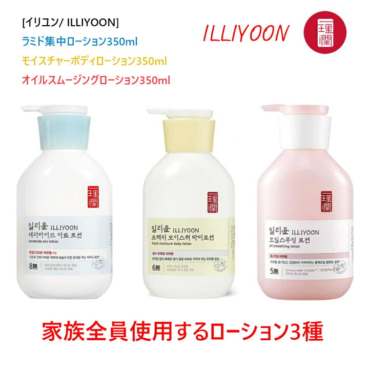 93％以上節約 新品未使用イリユンセラミドアト集中クリーム