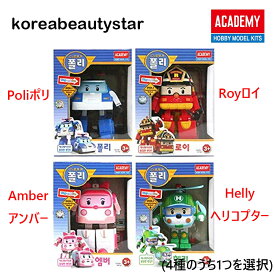 【韓国発Academy（アカデミー科学）正品】Robocar Poliロボカーポリートランスフォーマーロボット玩具フィギュア（4種のうち1つを選択）（Poliポリ+ Amberアンバー+ Royロイ+ Hellyヘリコプター）韓国おもちゃ、トイ