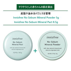 イニスフリーノセボムミネラルパウダー5g+ファクト8.5g/Innisfree No Sebum Mineral Powder 5g + Pact 8.5g