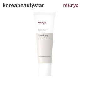 魔女工場(Manyo Factory)ガラクトミーエッセンスクリーム50ml/Galactomy Essence Cream/韓国コスメ スキンケア【送料無料】