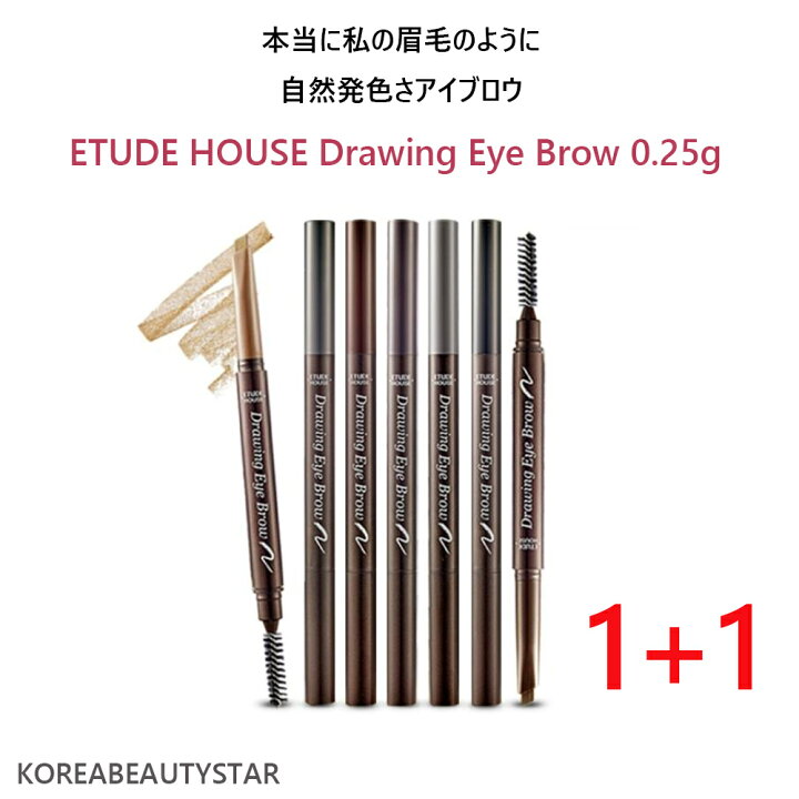 ETUDE HOUSE ドローイング アイブロウ 0.25g 現品限り一斉値下げ! ETUDE HOUSE ドローイング アイブロウ 0.25g 現品限り一斉値下げ!