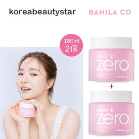 バニラコ(Banila.co)クリーンイットゼロ クレンジングバーム大容量180mlx2個/Clean it zero Cleansing Balm Original 1+1/韓国コスメ 低刺激 メイク落とし【送料無料】