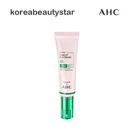 エイエイチシー(AHC)セーフオントーンアップサンセラム50ml/Safe on Tone-up Sun Serum/UVカット/日焼け止め/韓国コスメ【送料無料】