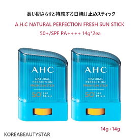 1+1[A.H.C] NATURAL PERFECTION FRESH SUN STICK 50+/ SPF PA++++（14g*2ea）/日焼け止め/夏の化粧品/メイクアップ
