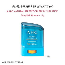 A.H.C] NATURAL PERFECTION FRESH SUN STICK 50+/SPF PA++++14g/日焼け止め/夏の化粧品/メイクアップ