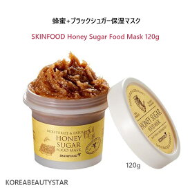 [SKINFOOD]スキンフードハニーシュガーフードマスク120g/ SKINFOOD Honey Sugar Food Mask 120g