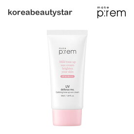 メイクプレム(make p:rem)UVディフェンスミー.カーミングトーンアップ日焼け止め50ml/UV defecnse me. Calming Tone-up Sun Cream 韓国コスメ 日焼け止め【送料無料】