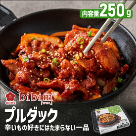 【3980円送料無料】韓国料理 プルダック 【ビビム公式】bibim' 韓国食品 ビビム 冷凍食品 ミールキット お取り寄せグルメ 韓国グルメ バーベキュー セット BBQ 焼肉 タッカルビ パーティー キャンプ 食べ物 商品 グルメ 冷凍ミールキット 韓国焼肉 辛い 激辛 ギフト