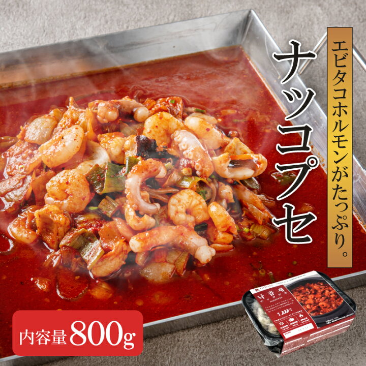 楽天市場】【3980円送料無料】韓国料理 ナッコプセ【ビビム公式】3万食 