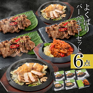 yLO܁z ؍o[xL[Zbg(6i)yrrz؍ [Rn؃Jrx3 nTMvT x 2 `N~TMvT 1] BBQ bibim' rr ؍ē o[xL