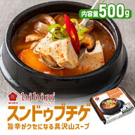 【3980円送料無料】韓国料理 スンドゥブチゲ【ビビム公式】bibim' 韓国食品 冷凍 取り寄せ ビビム スンド…