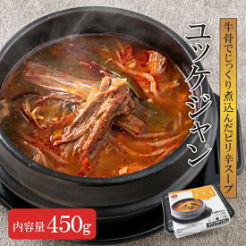 [OPEN 記念 20％OFFクーポン] ユッケジャン [1個] [4個] [8個] 【bibim'公式】牛骨ベースのピリ辛スープがめちゃめちゃ美味しい！ 具材がたっぷり入った人気の韓国スープです。 韓国食品 冷凍食品 韓国料理 ミールキット お取り寄せグルメ 電子レンジ 韓国グルメ